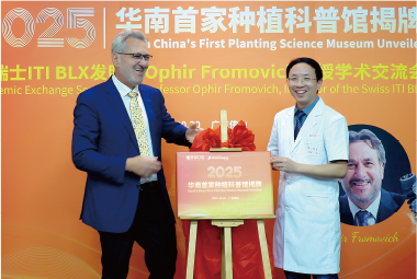 华南首家种植科普馆揭牌仪式